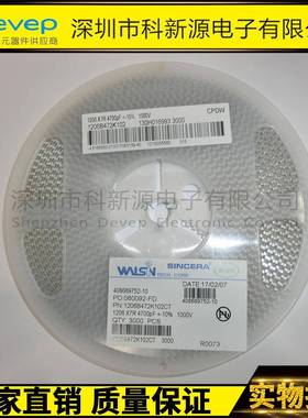 华科贴片电容102K/1KV1000VX7R1206±10%1NF