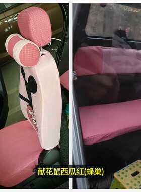 优米东威A7M1M2Q5A8plus盛昊米丽乔治T8F8爱玛电动三轮四轮车座套