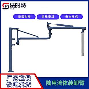 陆用流体装 AL1413规格齐全厂家 卸臂顶部装 卸鹤管AL1401