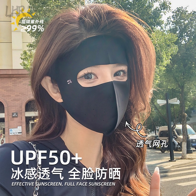 全脸防晒面罩女防紫外线夏季骑行脸基尼透气面部防护冰丝遮阳口罩