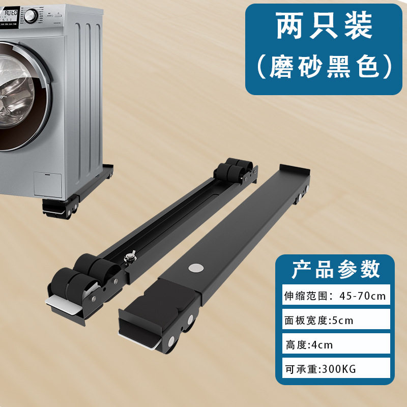 洗衣机底座架搬重物神器万向轮移动滑轮搬运冰箱家具专用省力架子