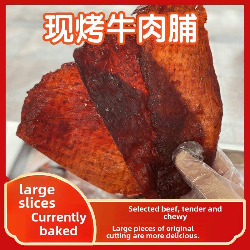 .香记潮汕牛肉干，原切风干潮汕特色熟食，满足你的食欲，即食办