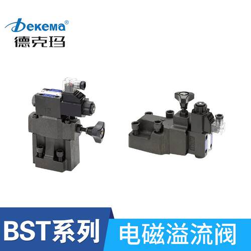 厂家BSG/SBSG电磁溢流阀系统液压电磁阀BST管式电磁溢流阀