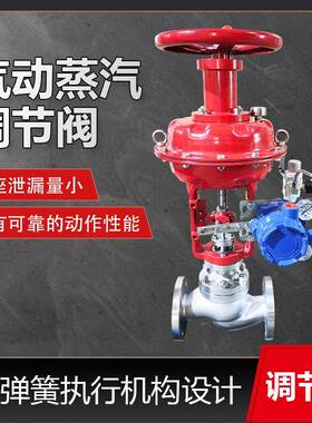 直销蒸汽气动调节阀ZJHP/M气动精小型单座/套筒调节阀
