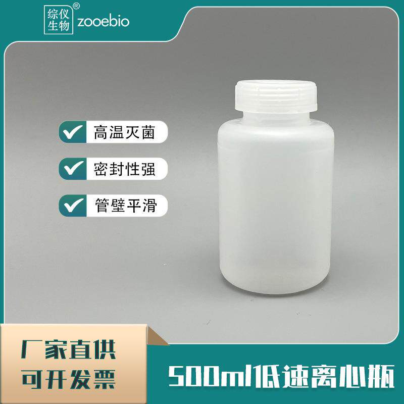 低速离心瓶500ml国产离心机水平转子通用500ml离心杯实验室样品瓶
