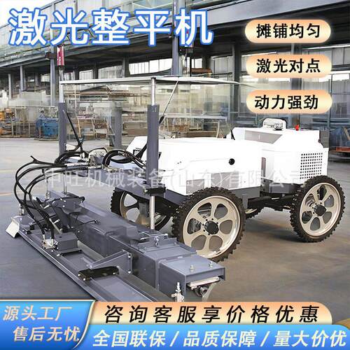 混凝土摊铺机四轮混凝土液压小型激光整平机S880激光整平机