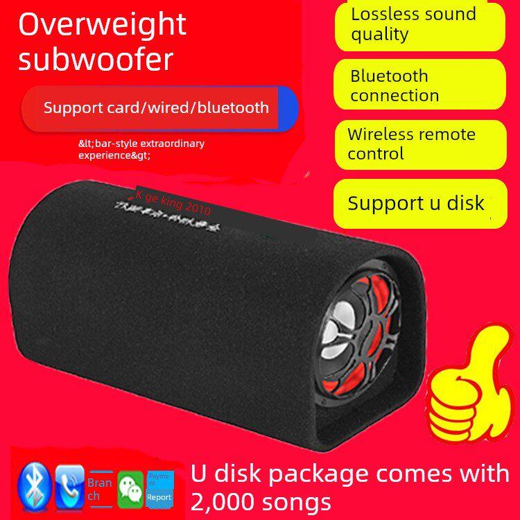 汽车低音炮12V24V低音炮汽车专用大功率家用扬声器手机无线蓝牙音