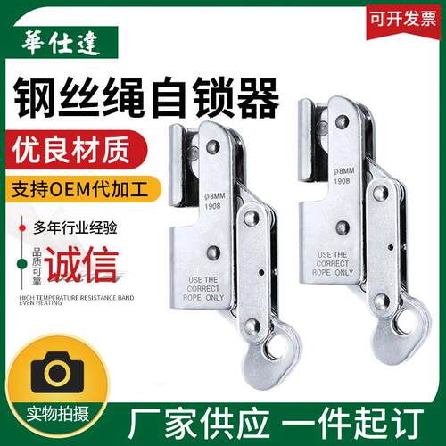 钢丝绳自锁器8mm风电系统钢丝绳防坠器高空作业下降止坠器
