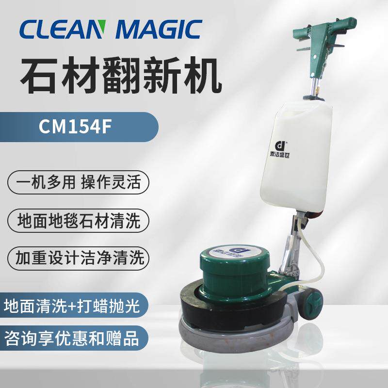 商场机场酒店地毯清洁洗地机家用商用地板单擦机大理石打蜡翻新机