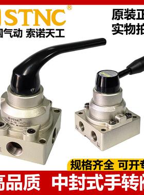 STNC索诺天工TG34-S-08/10/15三位四通中封式手转阀HV手动阀VH200
