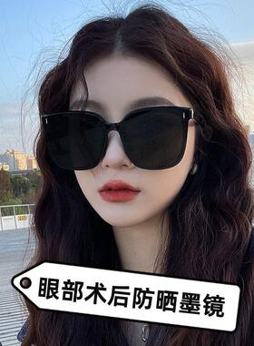 割双眼皮术后遮挡防护眼睛全半飞秒近视眼术后偏光护目镜太阳眼镜