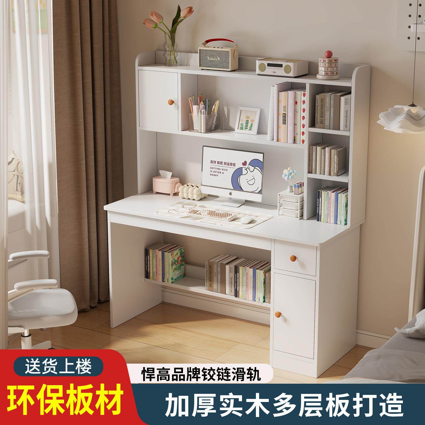 需定制实木多层板书桌书架一体学生学习桌家用办公电脑桌小户型书