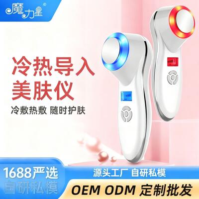 脸部按摩导入仪冷热美容仪器光子嫩肤美颜仪充电冰锤面部按摩美容