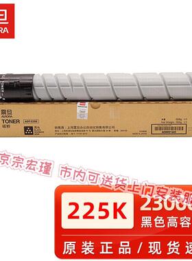 原装震旦ADC225/ADC265复印机粉盒ADT-225墨粉碳粉黑色彩色硒鼓
