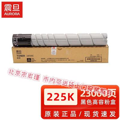 原装震旦ADC225/ADC265复印机粉盒ADT-225墨粉碳粉黑色彩色硒鼓