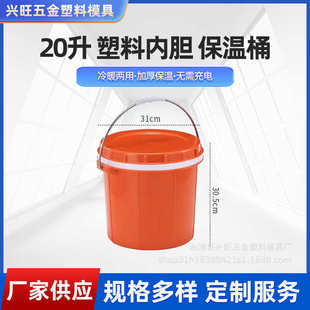 20L手提塑料保温桶便携式烧烤旅游外卖冷链运输塑料食品冷藏提桶