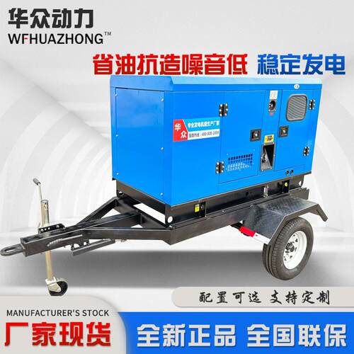 20kw静音发电机组室外移动防雨拖车25KVA20千瓦可移动柴油发电机