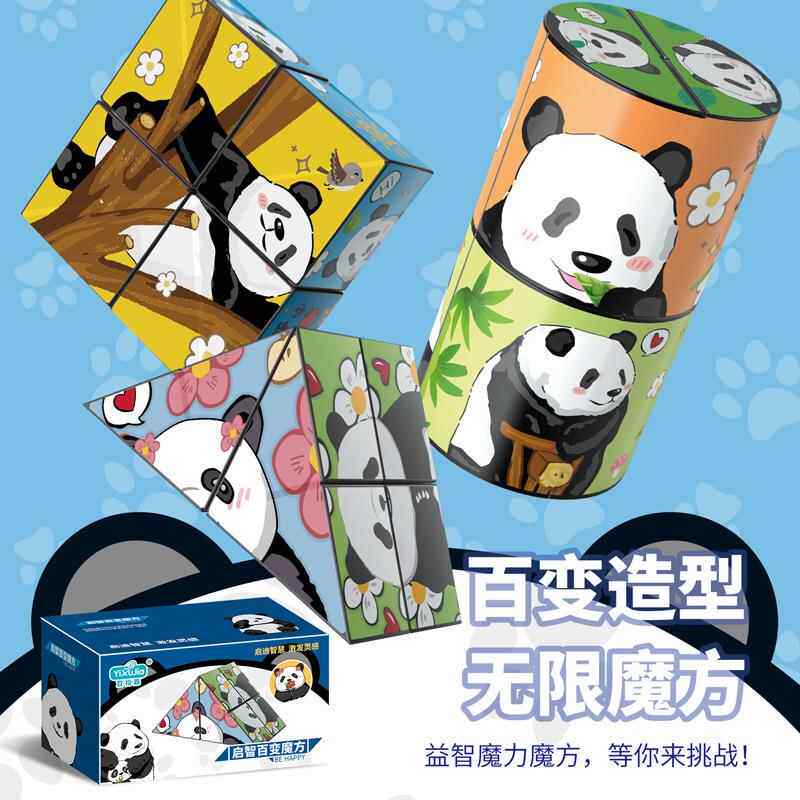 小玩具3D男孩无限解压魔方方块思维训练图案儿童翻转小礼物动脑3d