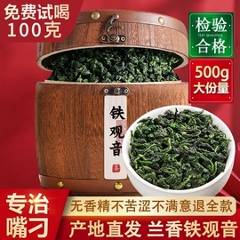 一桶一斤安溪铁观音新茶清香型兰，花香高档木桶，茶叶礼盒装500g散装