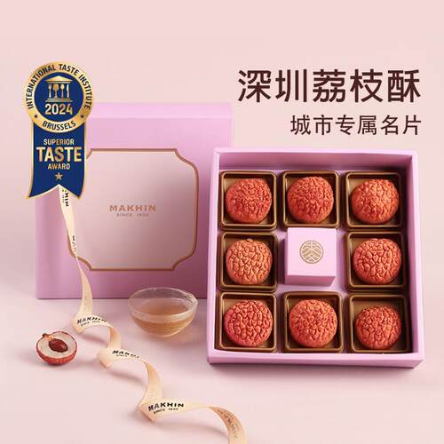 荔枝酥深圳手信荔枝酥深圳特产凤梨荔枝酥麦轩绿豆糕礼盒广东特产