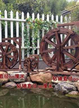 2026风水轮水车摆件流水鱼池假山水车大中小型水车木制防腐木假山