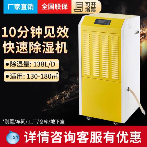 (BELIN)BL-8138D除湿机商用除湿器工业抽湿机地下室别墅大功