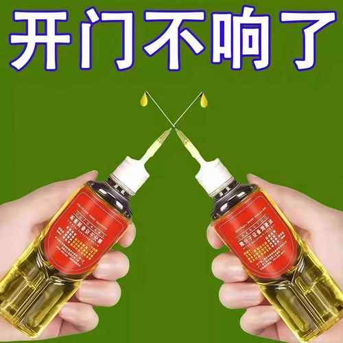 机械润滑油缝纫机油小瓶家用门响门轴门窗异响门锁芯门合页润滑剂