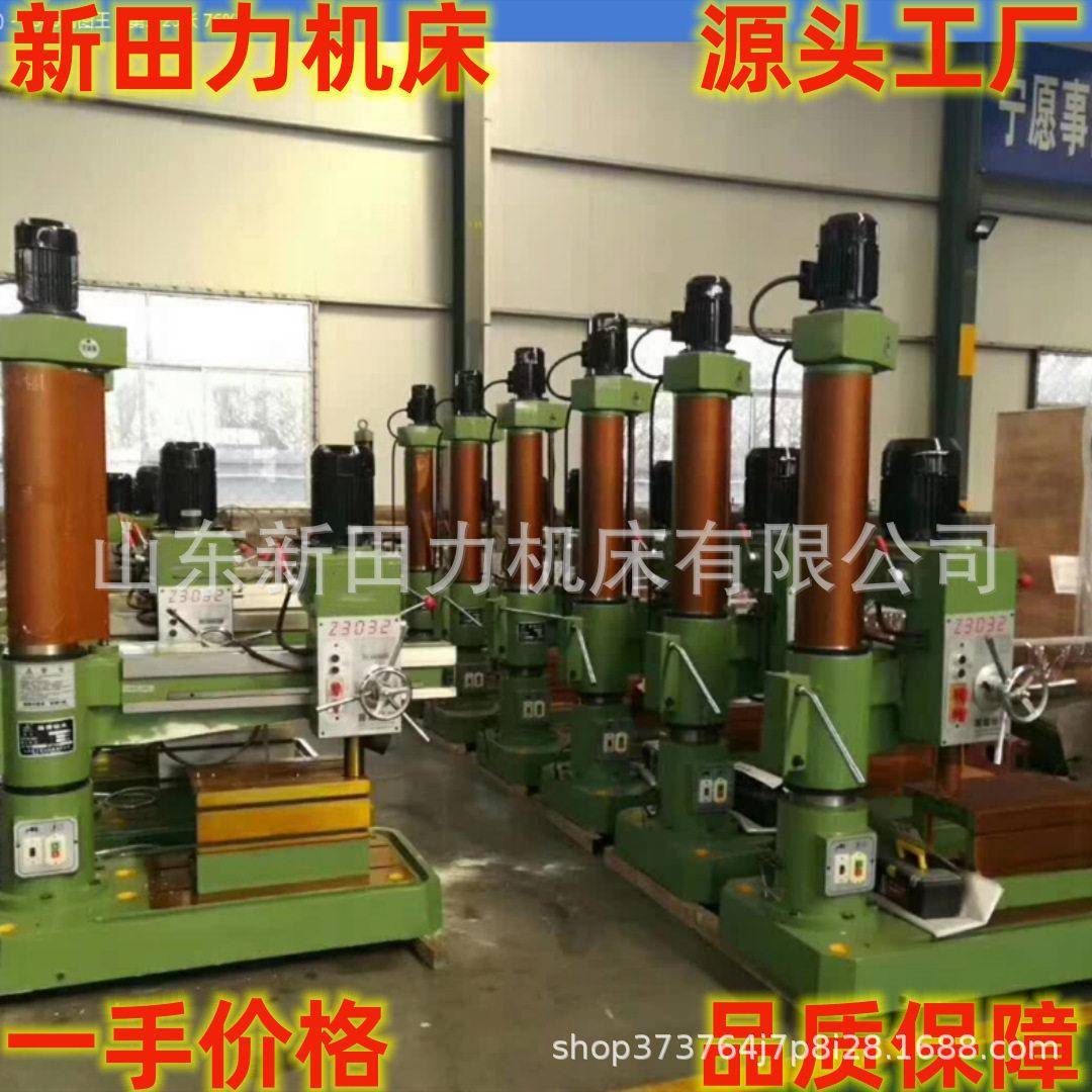 Z3032-10钻床 经济实用型 32小型机械摇臂钻 3032/10摇臂钻床