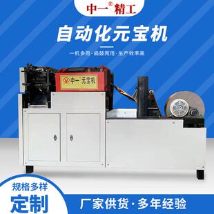 宝机自动全自动元 折叠元 宝机多少元 宝机价格元 宝机 宝机元