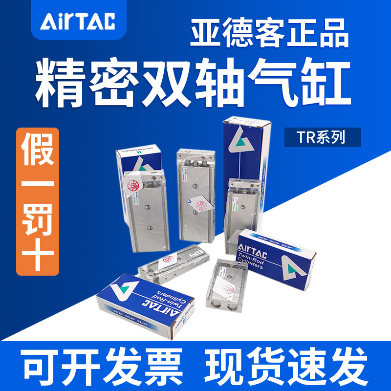 亚德客原装气缸TR6/10/16/20/25/32*10X20X30X40X50S/60S/70S/75S