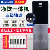 溪辰立式 净水器直饮加热All加热制冷超滤过滤自来水家用商用机