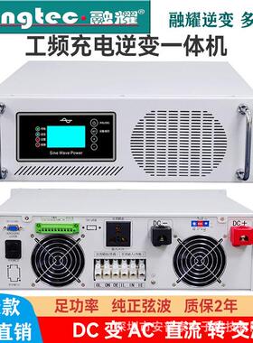工频纯正弦波机架式电办通信逆变器96V110V192V220V转220V