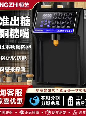 恒芝果糖机商用奶茶店专用全自动16格精准咖啡店台湾果糖定量机