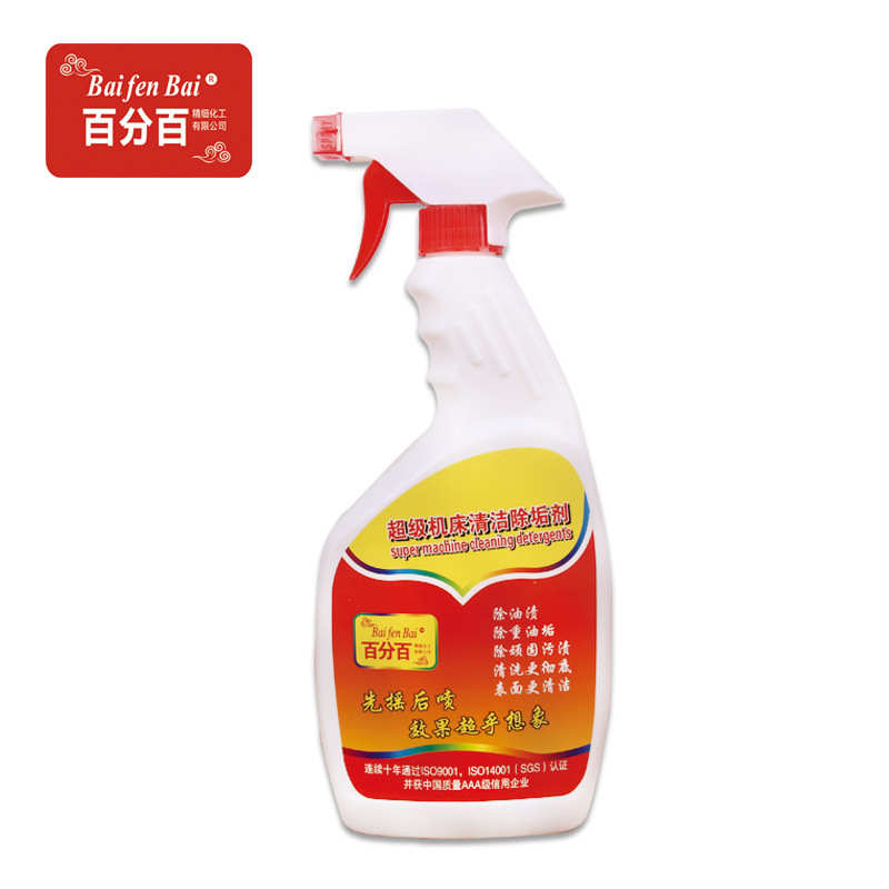 百分百重油污清洗剂机械车用机床设备除油工业重污垢强力清洁包邮