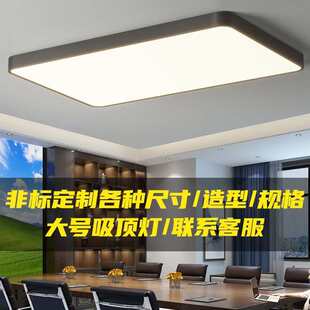 特大号大尺寸主客厅灯吸顶2025年新款现代简约大气1.5米120长方形
