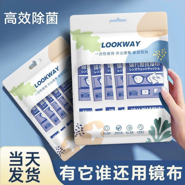 眼镜眼镜湿巾手机清洁常规湿巾
