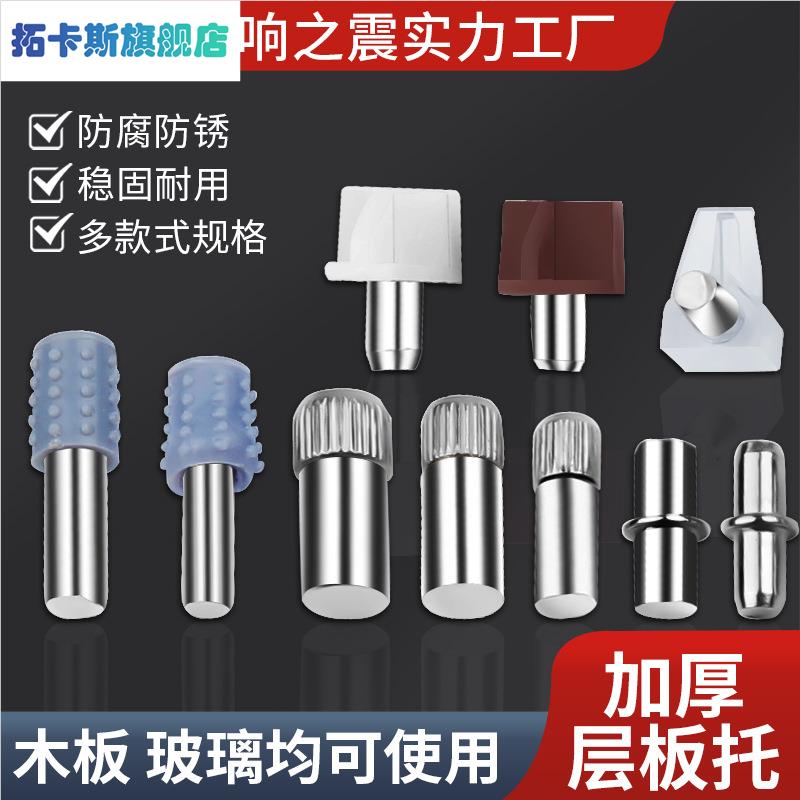 衣柜隔板钉粒搁板支架活动木板托架酒柜层板固定拖层板托家具配件