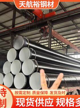 3pe保温管密度聚乙烯外护管聚氨酯发泡保温管煤气天然气管道