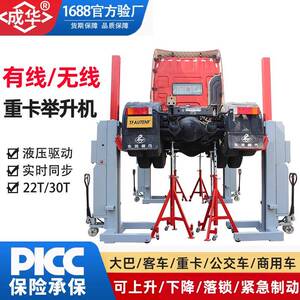 重卡举升机公交大巴客车顶升设备四立柱移动式有线无线液压举升机