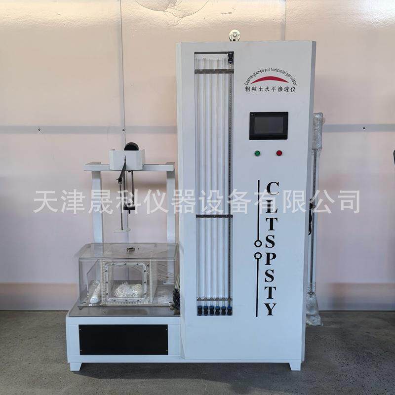 包邮直销粗颗粒土水平渗透仪厂家直供粗粒土水平渗透变形仪现货