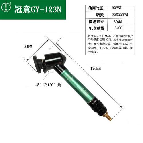 气动打磨机4590度弯风度磨光机平面研直磨机头44030径省模抛光机