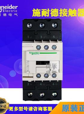 接触器LC1D50AM7CLC1-D50AM7C220V50A