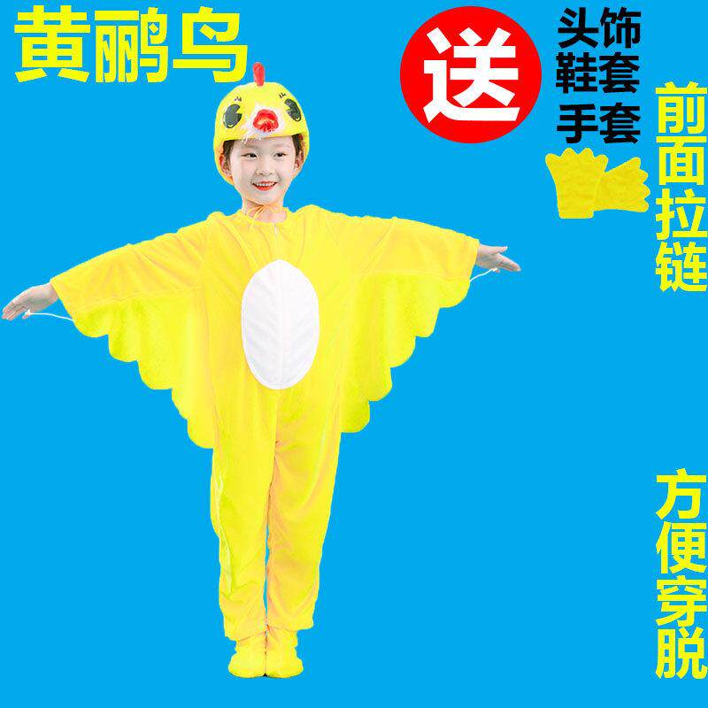 幼儿园动物演出表演服装猫头鹰老鹰鹦鹉小鸟孔雀乌鸦燕子儿童衣服