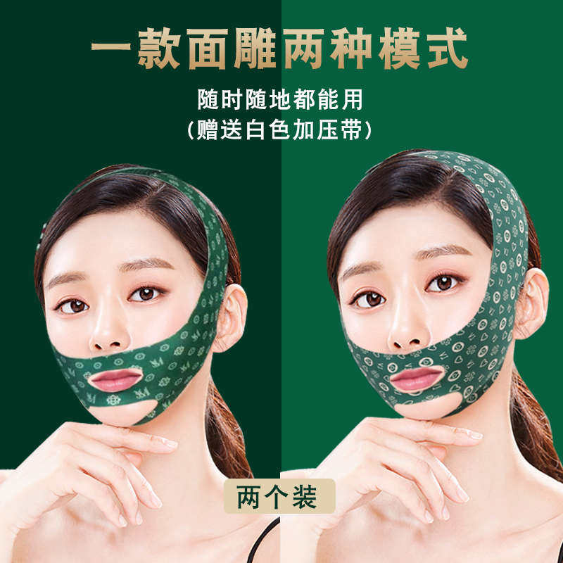 v脸瘦脸绷带面部提升消除法令纹嘴角纹瘦双下巴提拉睡眠面罩面雕,美容美体仪器,其它工具,淘宝优惠券,粉丝福利购,淘宝优惠卷