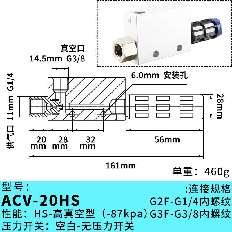AIRBEST气动机械手基本型真空发生器泵ACV5/10/15/20/25/30-HS-SL