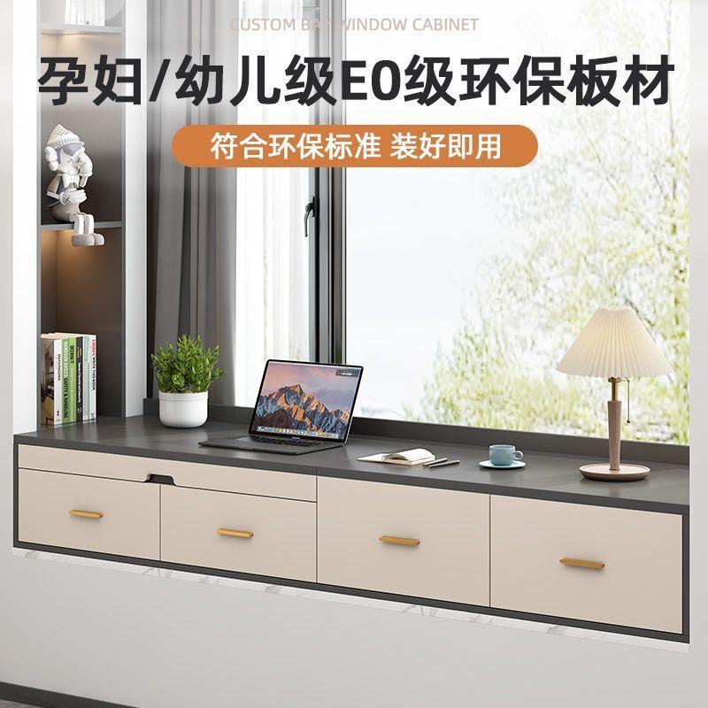 抽拉式书桌飘窗柜书桌一体简约窗台桌子现做柜收纳网红推拉书桌柜