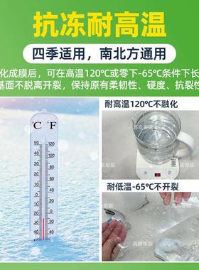 ll天冬聚脲屋面防水补漏胶透明免砸砖屋顶外墙防漏房顶裂缝材
