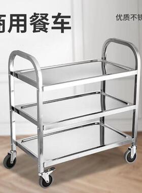 不锈钢餐车三层手推车移动加厚型二层无磁酒店送餐车酒水车现货