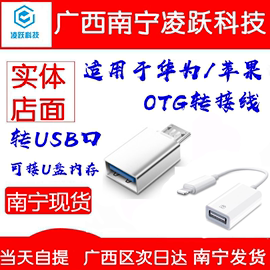 type-c转接头otg数据线usb，适用于苹果一加小米5s魅族6zukz2华为p9