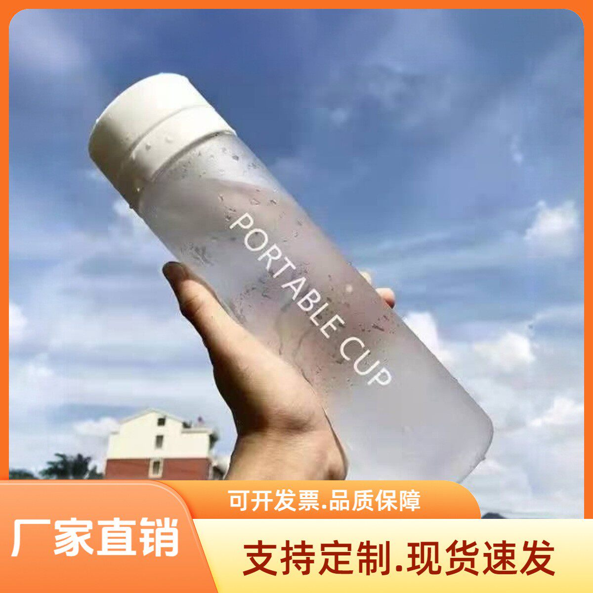 男女情侣茶隔水杯简约大容量双盖塑料杯户外运动便携带提绳礼品杯